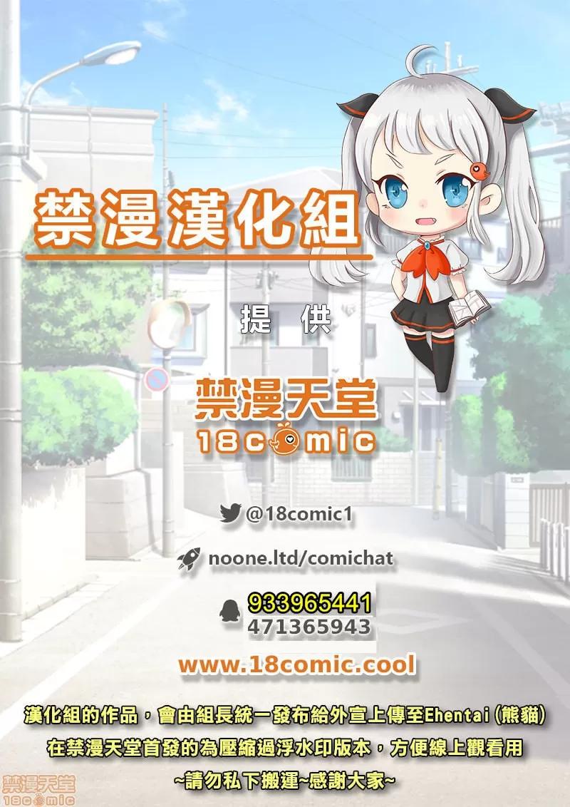 有棲川煉其實是女生對吧。 [禁漫漢化組] 有棲川煉其實是女生對吧。[淺月のりと] 有棲川煉ってホントは女なんだよね。vol.5 第26页