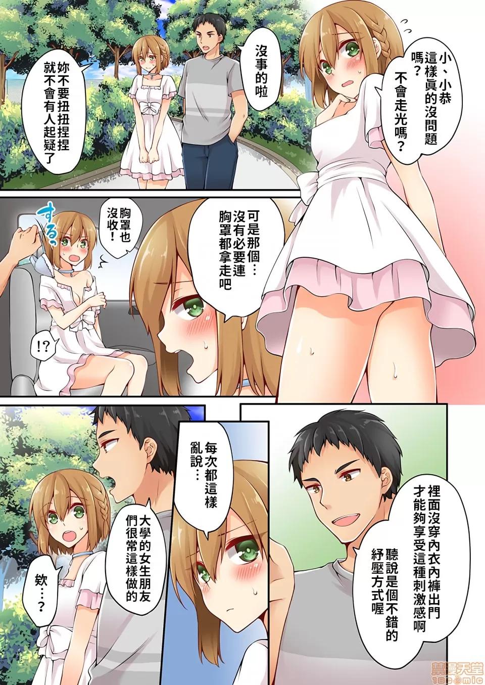 有棲川煉其實是女生對吧。 [禁漫漢化組] 有棲川煉其實是女生對吧。[淺月のりと] 有棲川煉ってホントは女なんだよね。vol.6 第2页
