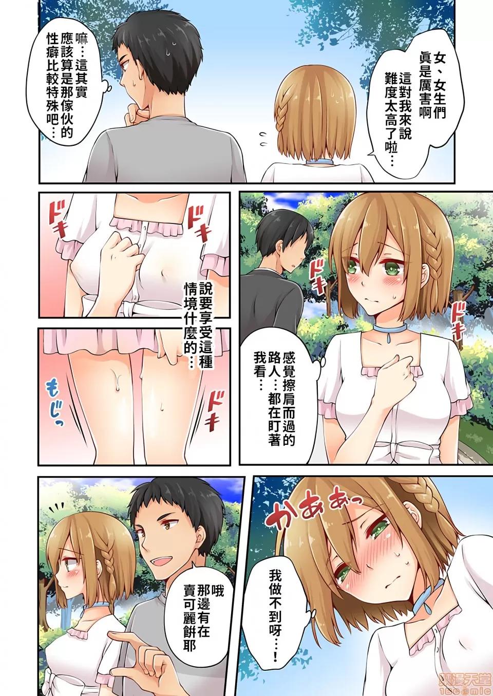 有棲川煉其實是女生對吧。 [禁漫漢化組] 有棲川煉其實是女生對吧。[淺月のりと] 有棲川煉ってホントは女なんだよね。vol.6 第3页