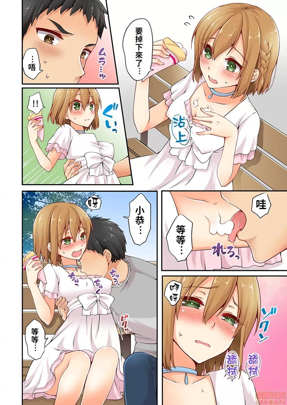 有棲川煉其實是女生對吧。 [禁漫漢化組] 有棲川煉其實是女生對吧。[淺月のりと] 有棲川煉ってホントは女なんだよね。vol.6 第9页