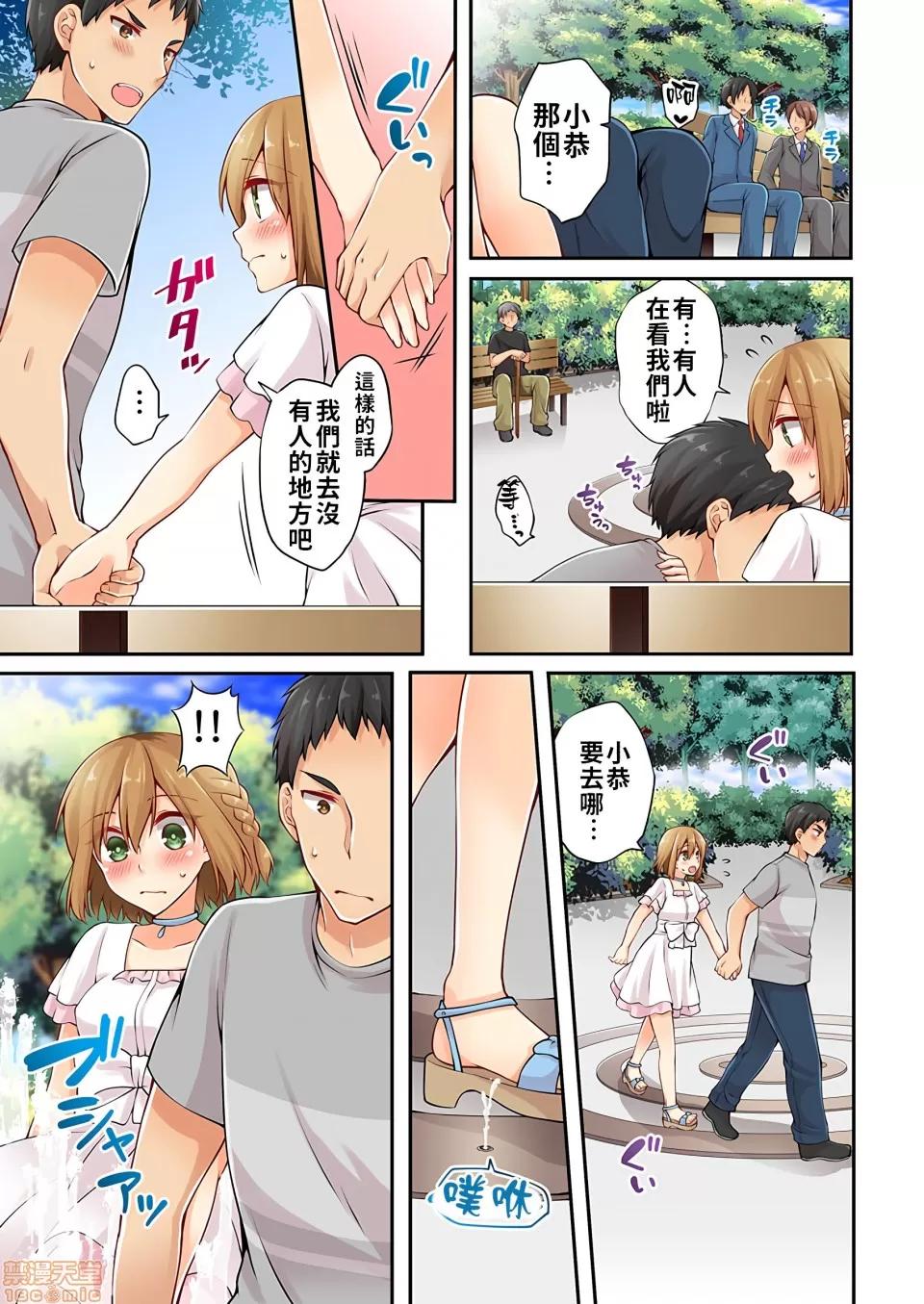 有棲川煉其實是女生對吧。 [禁漫漢化組] 有棲川煉其實是女生對吧。[淺月のりと] 有棲川煉ってホントは女なんだよね。vol.6 第10页