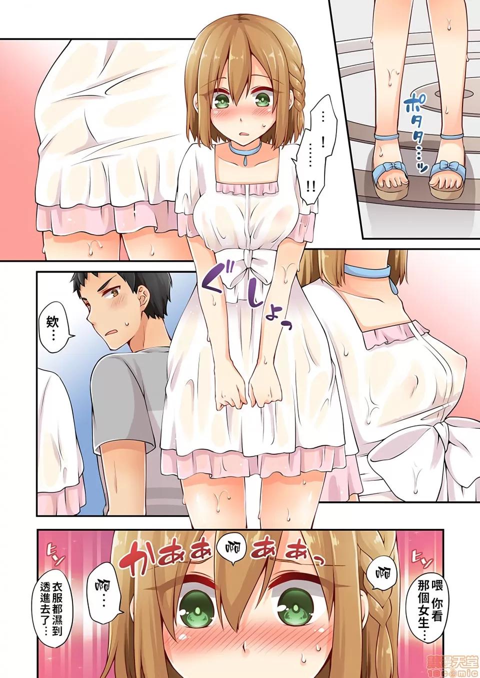 有棲川煉其實是女生對吧。 [禁漫漢化組] 有棲川煉其實是女生對吧。[淺月のりと] 有棲川煉ってホントは女なんだよね。vol.6 第11页