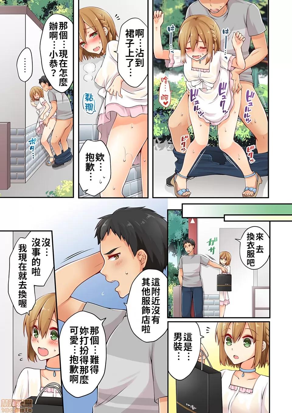 有棲川煉其實是女生對吧。 [禁漫漢化組] 有棲川煉其實是女生對吧。[淺月のりと] 有棲川煉ってホントは女なんだよね。vol.6 第22页