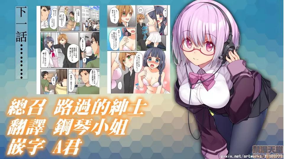 有棲川煉其實是女生對吧。 [禁漫漢化組] 有棲川煉其實是女生對吧。[淺月のりと] 有棲川煉ってホントは女なんだよね。vol.6 第27页