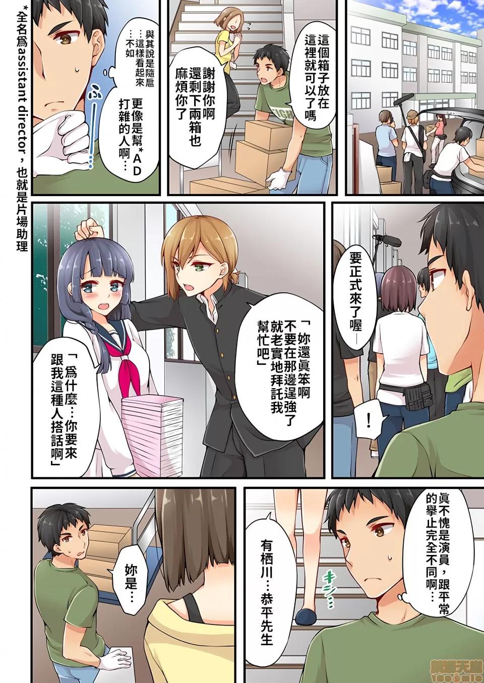 有棲川煉其實是女生對吧。 [禁漫漢化組] 有棲川煉其實是女生對吧。[淺月のりと] 有棲川煉ってホントは女なんだよね。vol.7 第3页