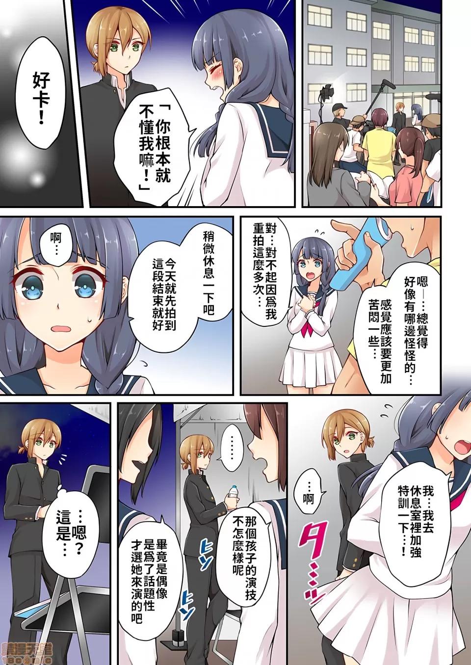 有棲川煉其實是女生對吧。 [禁漫漢化組] 有棲川煉其實是女生對吧。[淺月のりと] 有棲川煉ってホントは女なんだよね。vol.7 第14页
