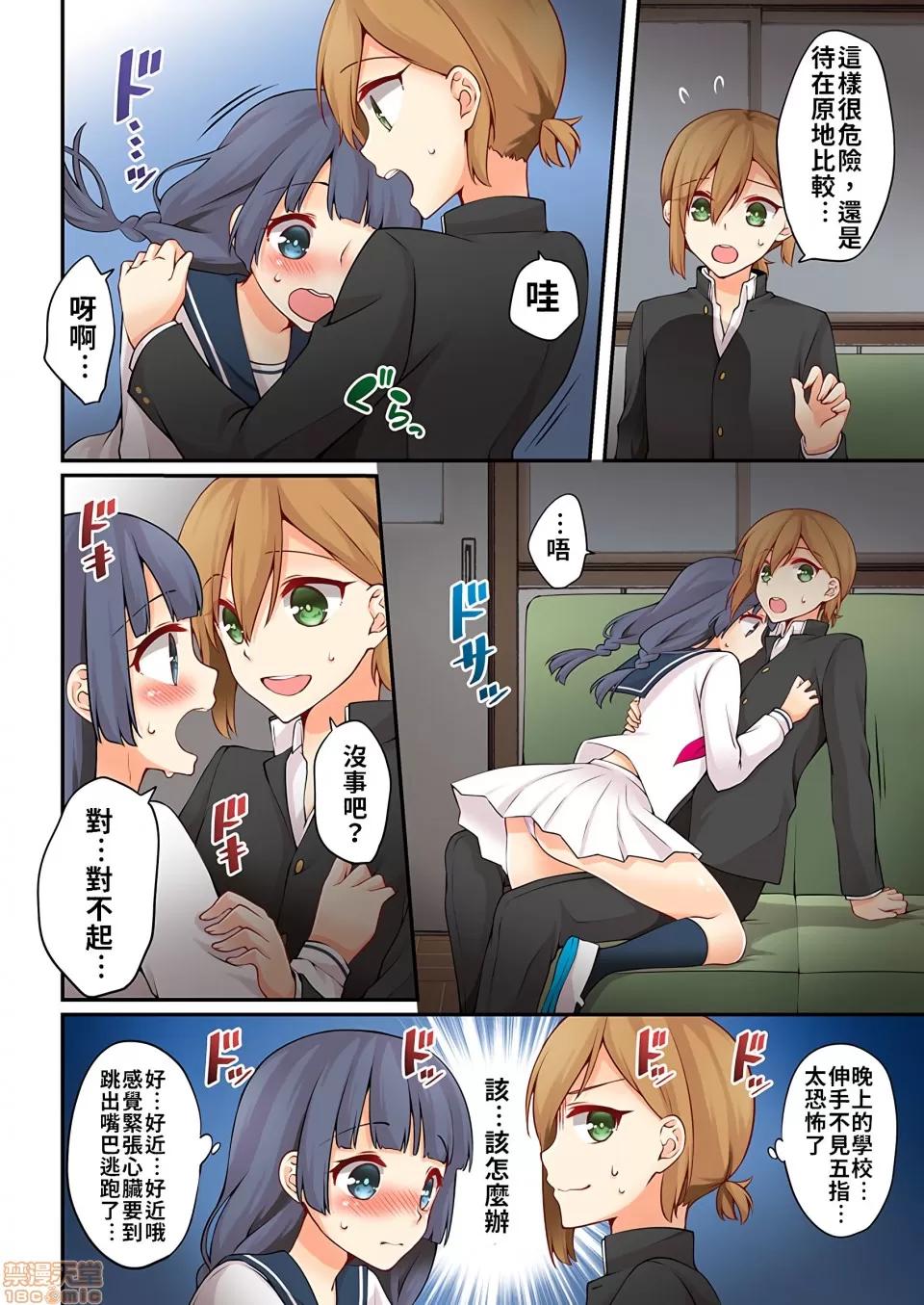 有棲川煉其實是女生對吧。 [禁漫漢化組] 有棲川煉其實是女生對吧。[淺月のりと] 有棲川煉ってホントは女なんだよね。vol.7 第17页