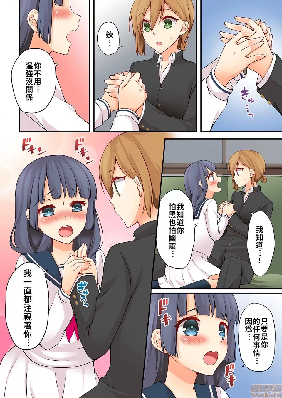 有棲川煉其實是女生對吧。 [禁漫漢化組] 有棲川煉其實是女生對吧。[淺月のりと] 有棲川煉ってホントは女なんだよね。vol.7 第19页