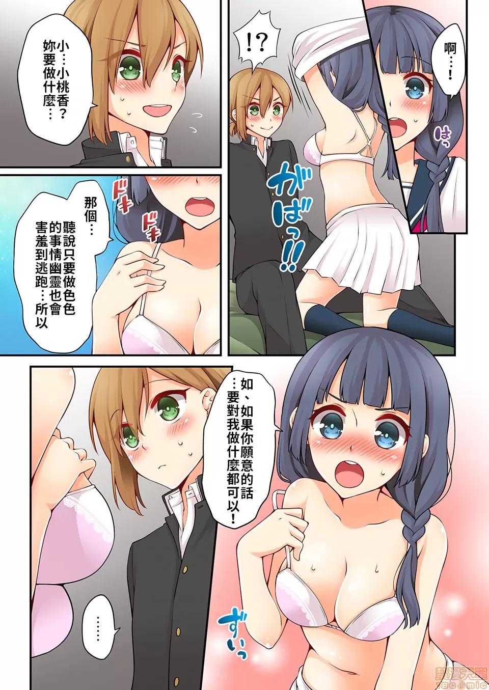 有棲川煉其實是女生對吧。 [禁漫漢化組] 有棲川煉其實是女生對吧。[淺月のりと] 有棲川煉ってホントは女なんだよね。vol.7 第20页