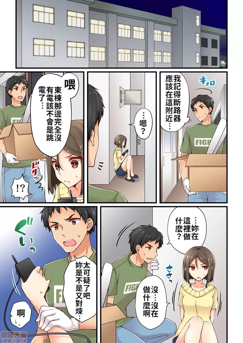 有棲川煉其實是女生對吧。 [禁漫漢化組] 有棲川煉其實是女生對吧。[淺月のりと] 有棲川煉ってホントは女なんだよね。vol.8 第2页