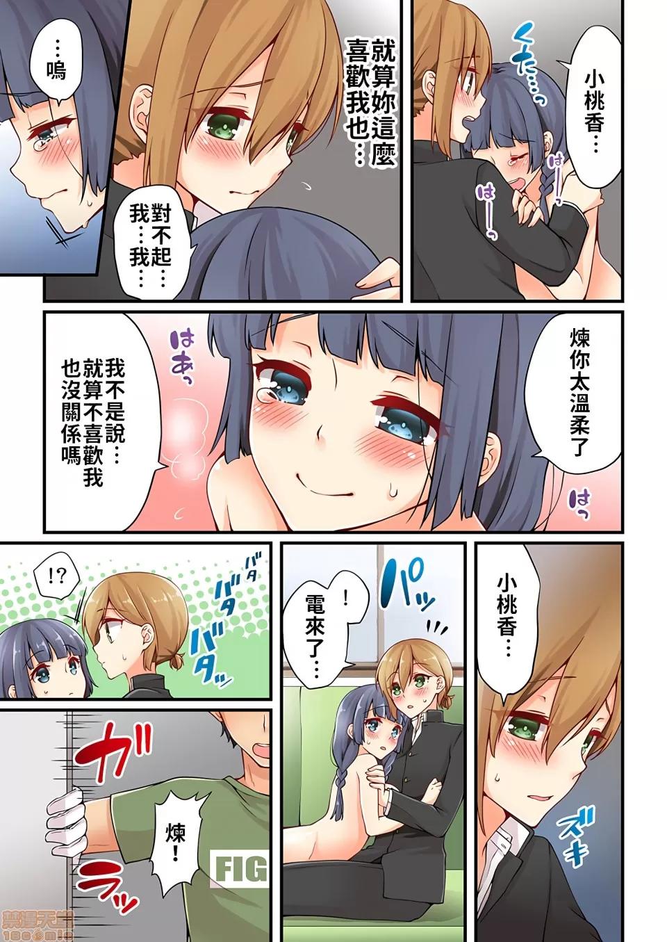 有棲川煉其實是女生對吧。 [禁漫漢化組] 有棲川煉其實是女生對吧。[淺月のりと] 有棲川煉ってホントは女なんだよね。vol.8 第6页