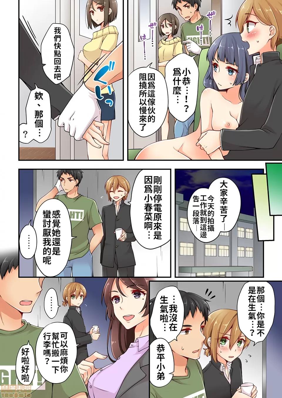 有棲川煉其實是女生對吧。 [禁漫漢化組] 有棲川煉其實是女生對吧。[淺月のりと] 有棲川煉ってホントは女なんだよね。vol.8 第7页