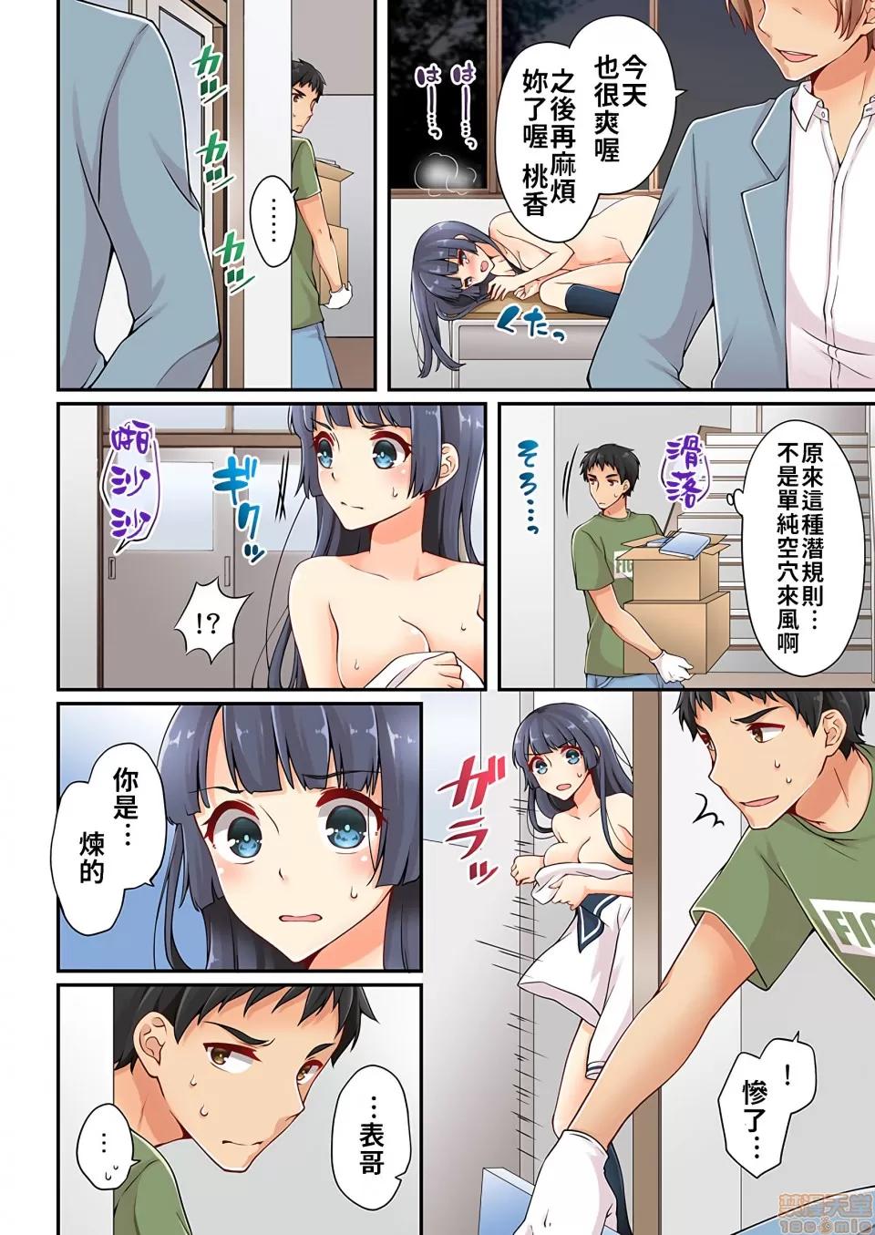 有棲川煉其實是女生對吧。 [禁漫漢化組] 有棲川煉其實是女生對吧。[淺月のりと] 有棲川煉ってホントは女なんだよね。vol.8 第13页