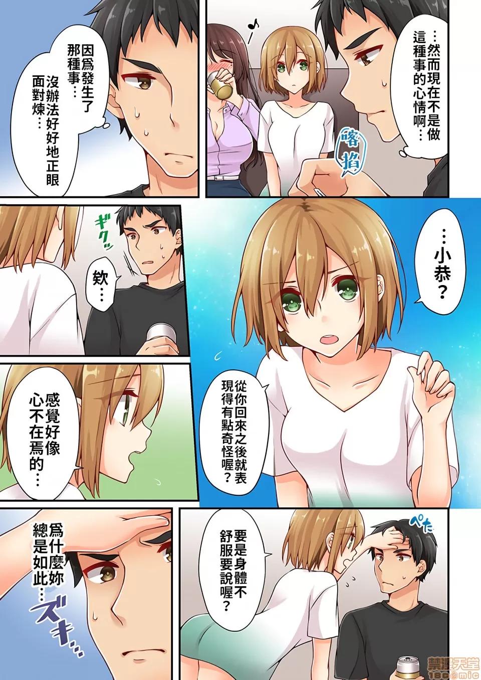 有棲川煉其實是女生對吧。 [禁漫漢化組] 有棲川煉其實是女生對吧。[淺月のりと] 有棲川煉ってホントは女なんだよね。vol.8 第22页