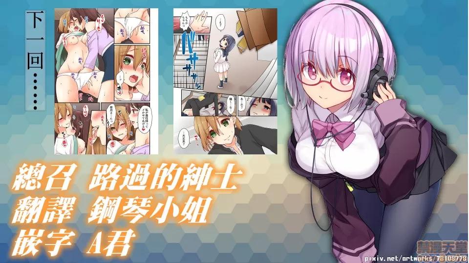 有棲川煉其實是女生對吧。 [禁漫漢化組] 有棲川煉其實是女生對吧。[淺月のりと] 有棲川煉ってホントは女なんだよね。vol.8 第27页