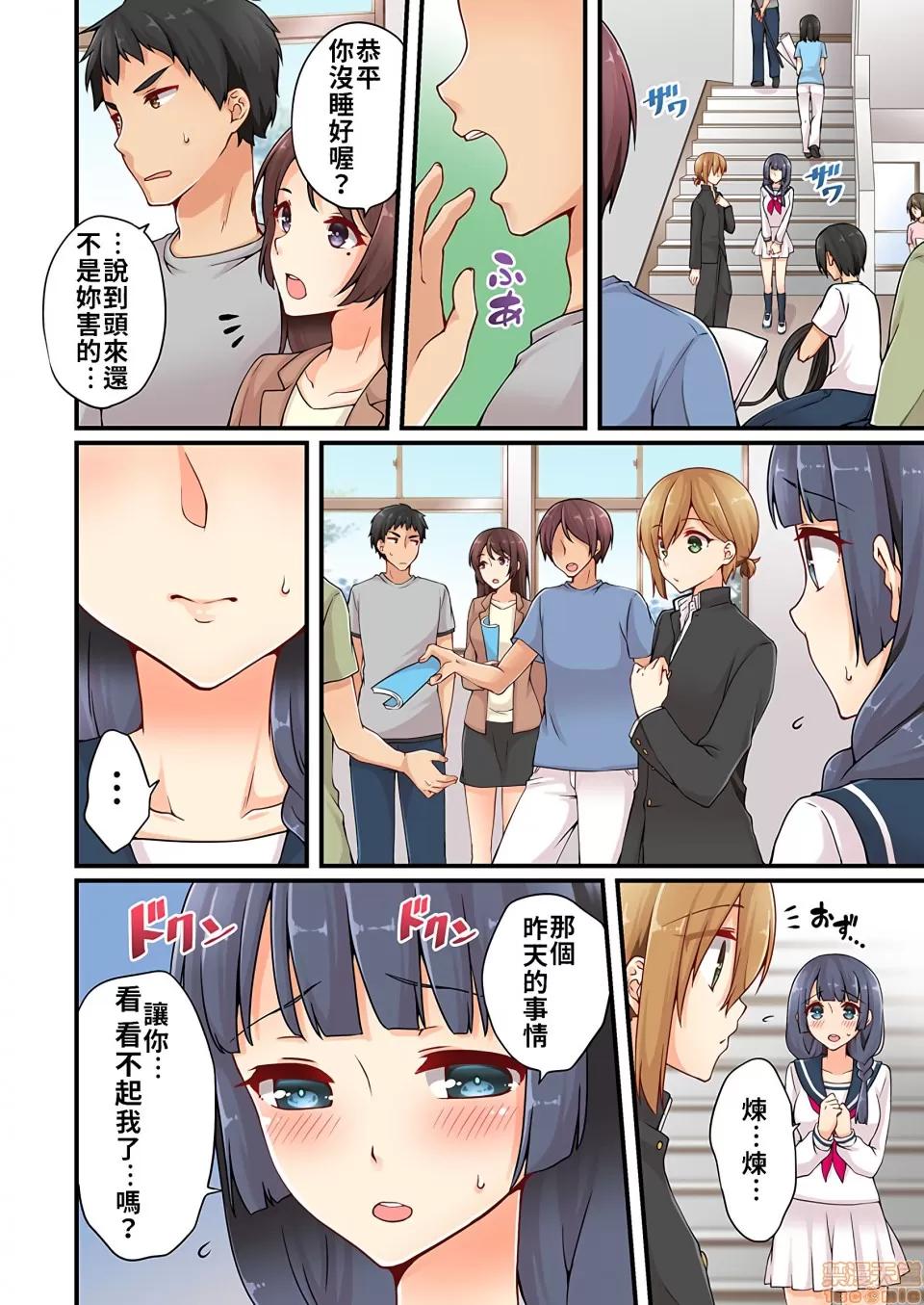 有棲川煉其實是女生對吧。 [禁漫漢化組] 有棲川煉其實是女生對吧。[淺月のりと] 有棲川煉ってホントは女なんだよね。vol.9 第7页