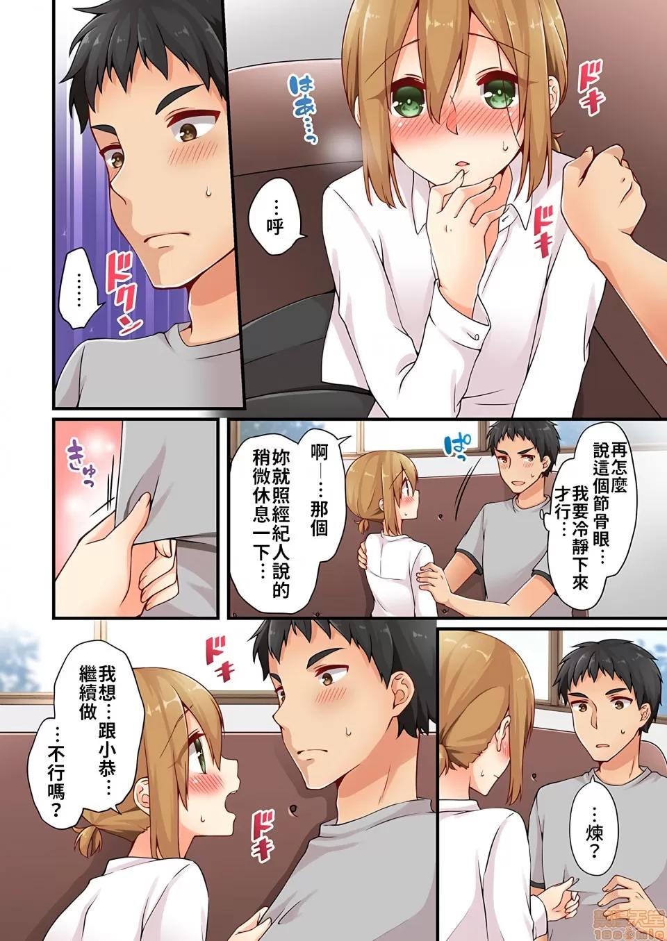 有棲川煉其實是女生對吧。 [禁漫漢化組] 有棲川煉其實是女生對吧。[淺月のりと] 有棲川煉ってホントは女なんだよね。vol.9 第13页