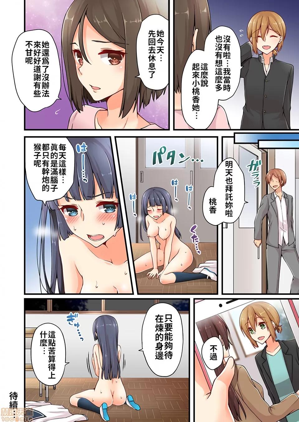 有棲川煉其實是女生對吧。 [禁漫漢化組] 有棲川煉其實是女生對吧。[淺月のりと] 有棲川煉ってホントは女なんだよね。vol.9 第25页