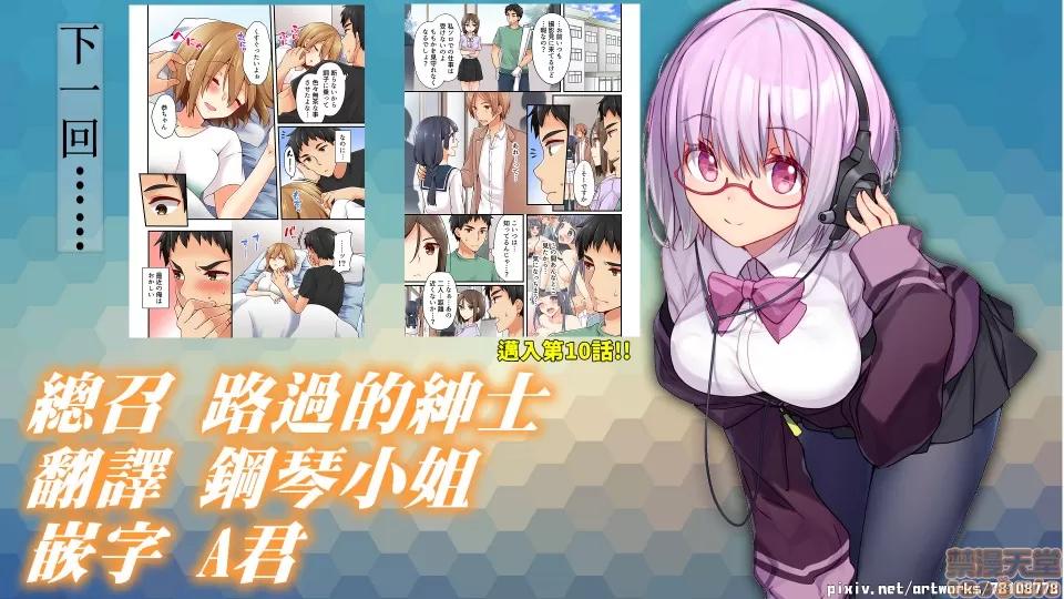 有棲川煉其實是女生對吧。 [禁漫漢化組] 有棲川煉其實是女生對吧。[淺月のりと] 有棲川煉ってホントは女なんだよね。vol.9 第27页