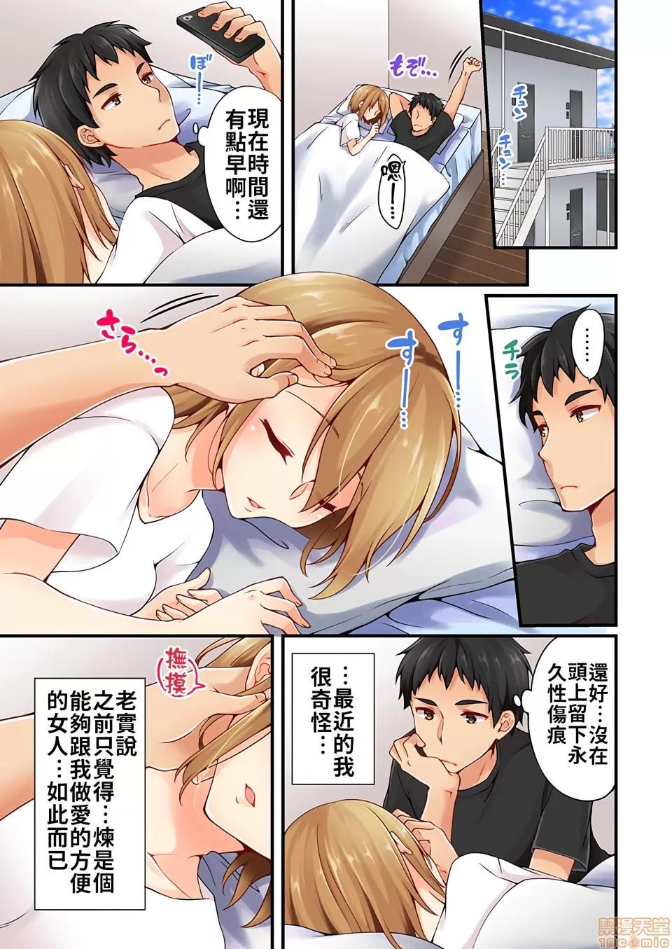 有棲川煉其實是女生對吧。 [禁漫漢化組] 有棲川煉其實是女生對吧。[淺月のりと] 有棲川煉ってホントは女なんだよね。vol.10 第3页