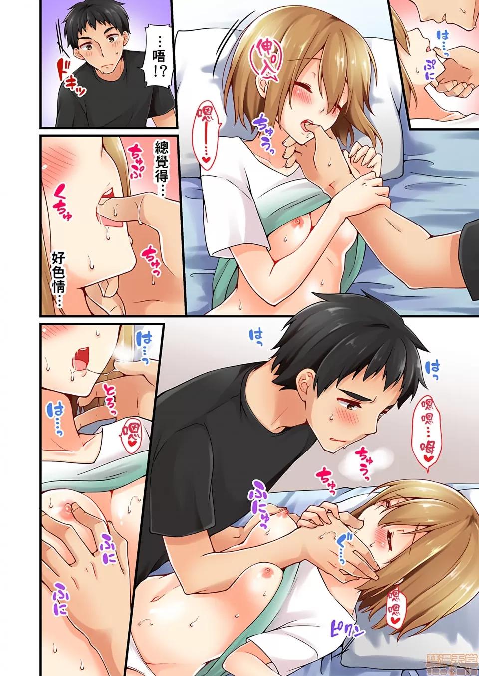 有棲川煉其實是女生對吧。 [禁漫漢化組] 有棲川煉其實是女生對吧。[淺月のりと] 有棲川煉ってホントは女なんだよね。vol.10 第6页