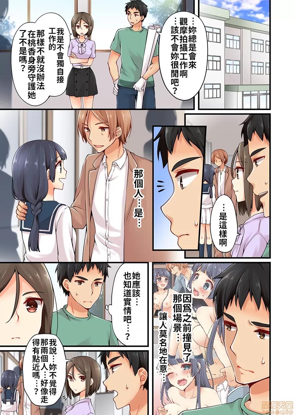 有棲川煉其實是女生對吧。 [禁漫漢化組] 有棲川煉其實是女生對吧。[淺月のりと] 有棲川煉ってホントは女なんだよね。vol.10 第15页