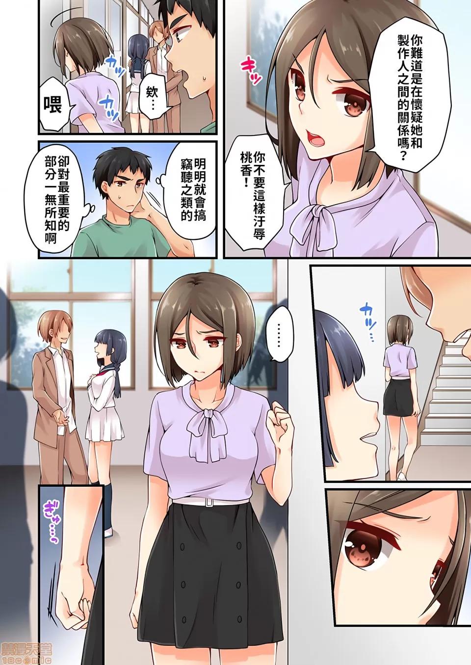 有棲川煉其實是女生對吧。 [禁漫漢化組] 有棲川煉其實是女生對吧。[淺月のりと] 有棲川煉ってホントは女なんだよね。vol.10 第16页