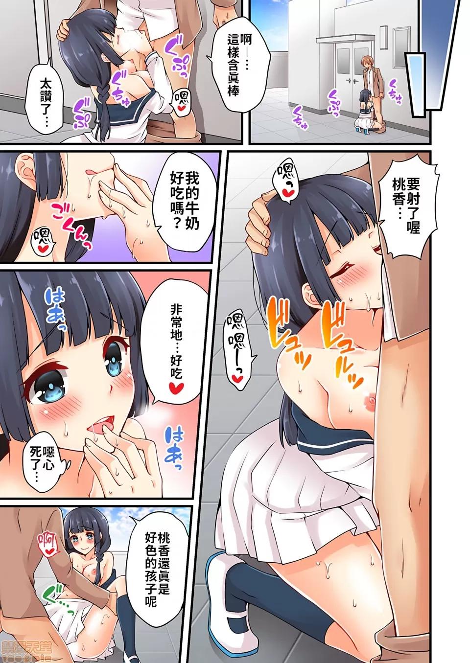 有棲川煉其實是女生對吧。 [禁漫漢化組] 有棲川煉其實是女生對吧。[淺月のりと] 有棲川煉ってホントは女なんだよね。vol.10 第17页