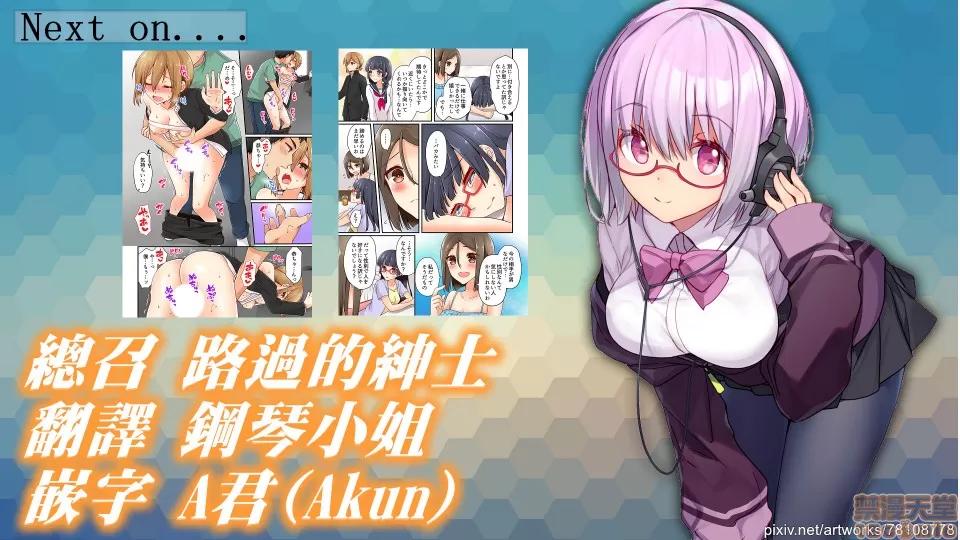 有棲川煉其實是女生對吧。 [禁漫漢化組] 有棲川煉其實是女生對吧。[淺月のりと] 有棲川煉ってホントは女なんだよね。vol.10 第28页