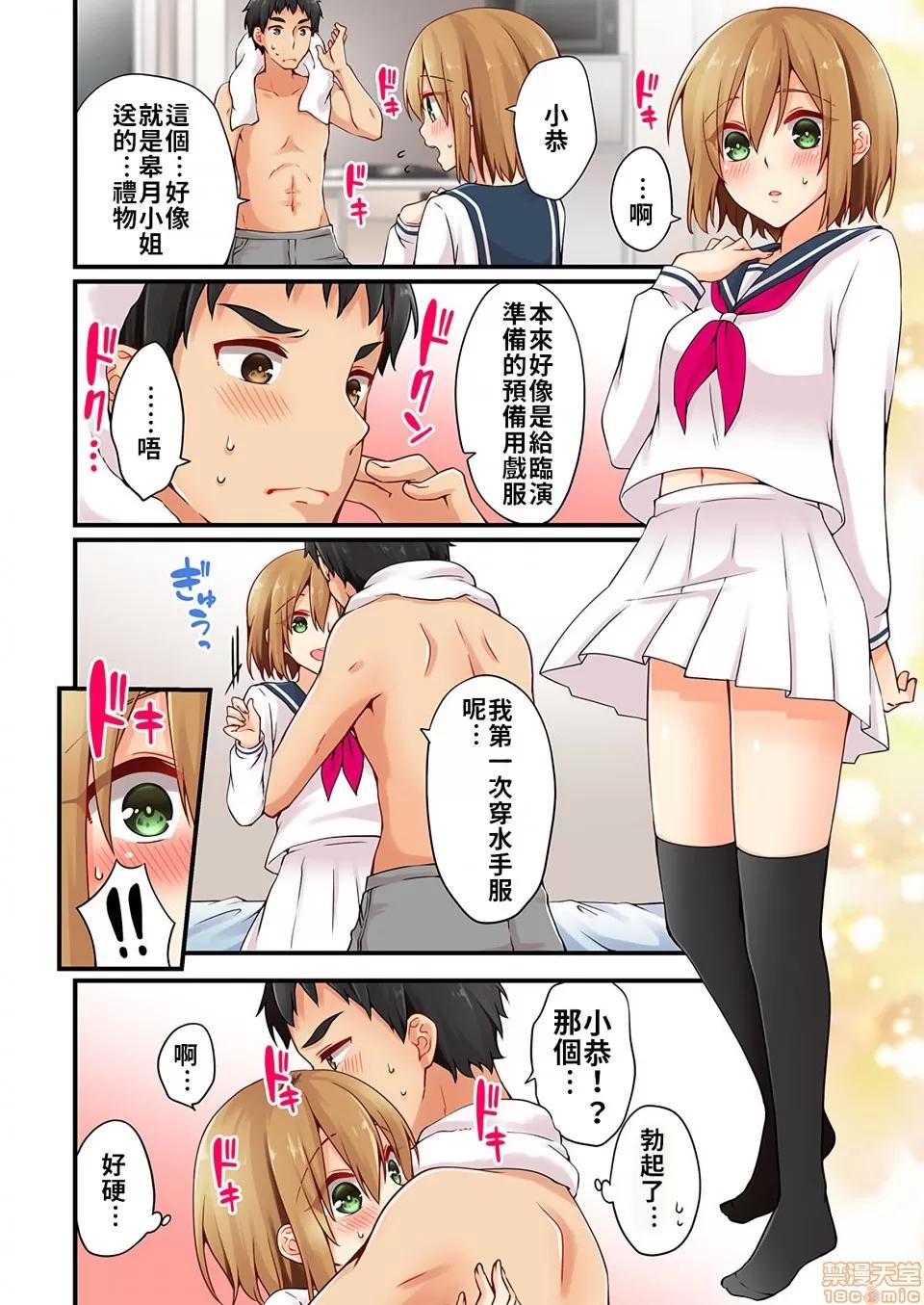 有棲川煉其實是女生對吧。 [禁漫漢化組] 有棲川煉其實是女生對吧。[淺月のりと] 有棲川煉ってホントは女なんだよね。vol.12 第9页