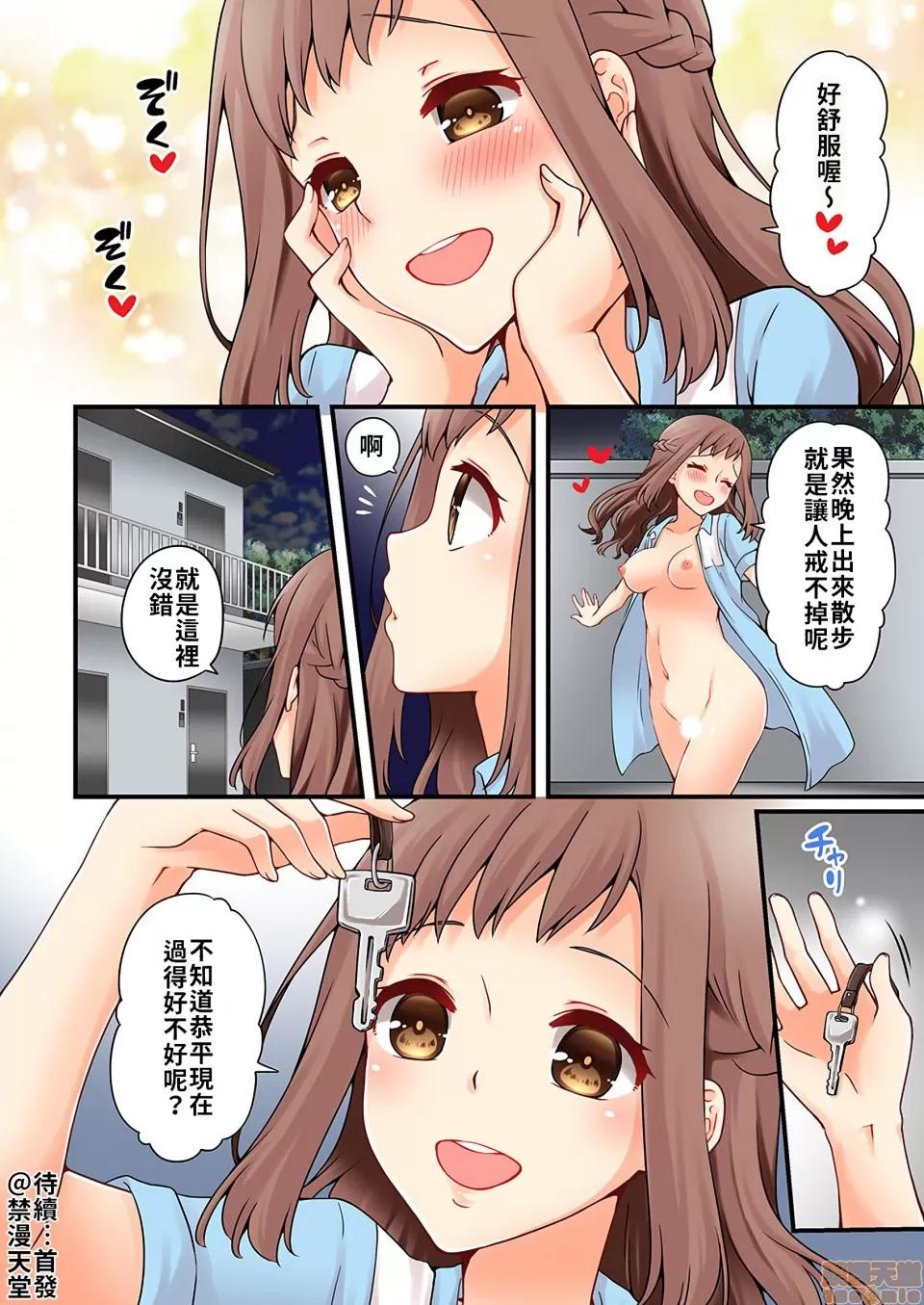 有棲川煉其實是女生對吧。 [禁漫漢化組] 有棲川煉其實是女生對吧。[淺月のりと] 有棲川煉ってホントは女なんだよね。vol.12 第25页