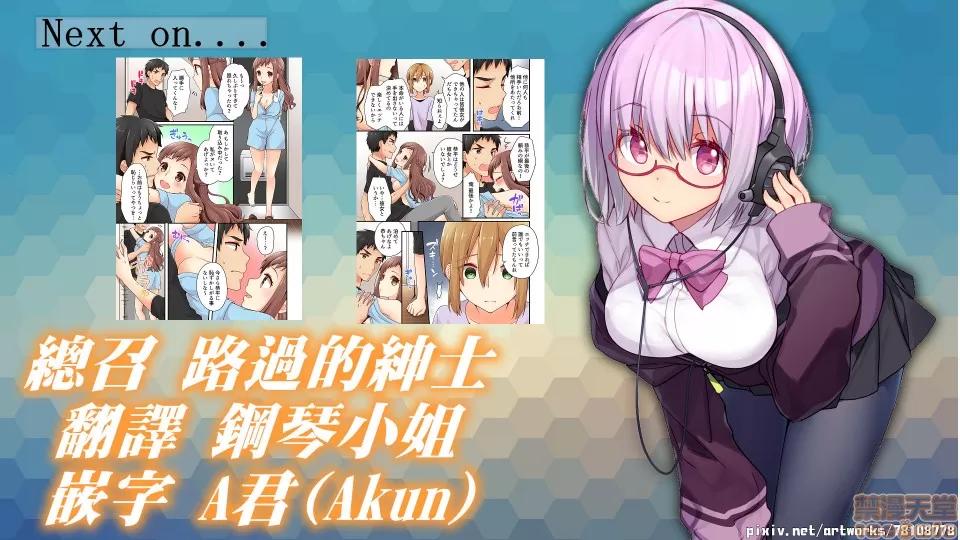 有棲川煉其實是女生對吧。 [禁漫漢化組] 有棲川煉其實是女生對吧。[淺月のりと] 有棲川煉ってホントは女なんだよね。vol.12 第27页