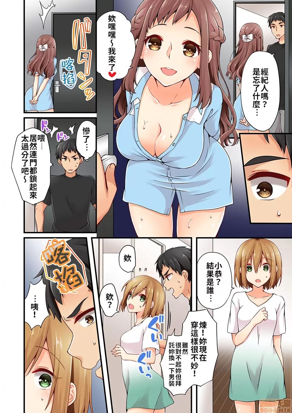 有棲川煉其實是女生對吧。 [禁漫漢化組] 有棲川煉其實是女生對吧。[淺月のりと] 有棲川煉ってホントは女なんだよね。vol.13 第3页