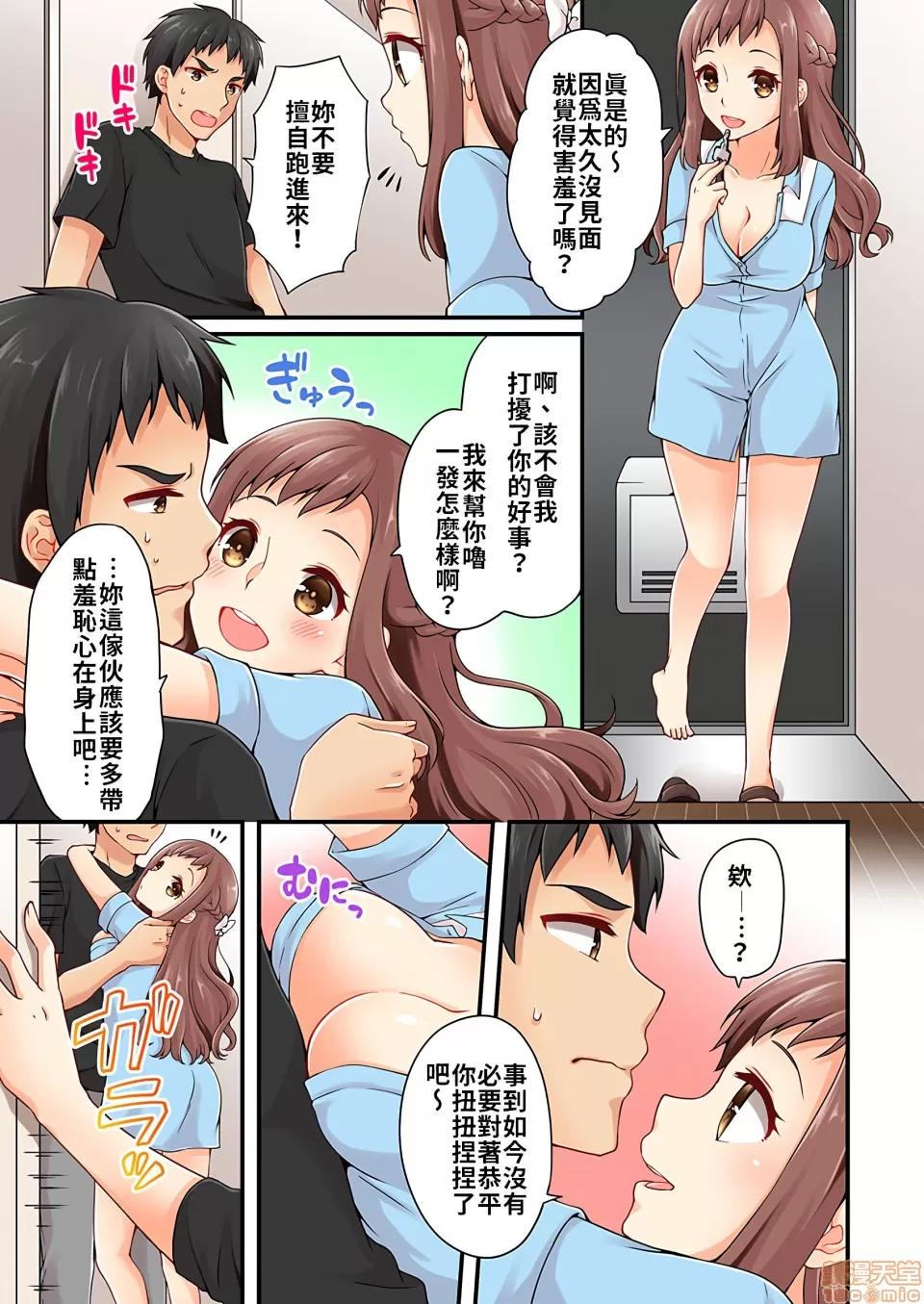 有棲川煉其實是女生對吧。 [禁漫漢化組] 有棲川煉其實是女生對吧。[淺月のりと] 有棲川煉ってホントは女なんだよね。vol.13 第4页