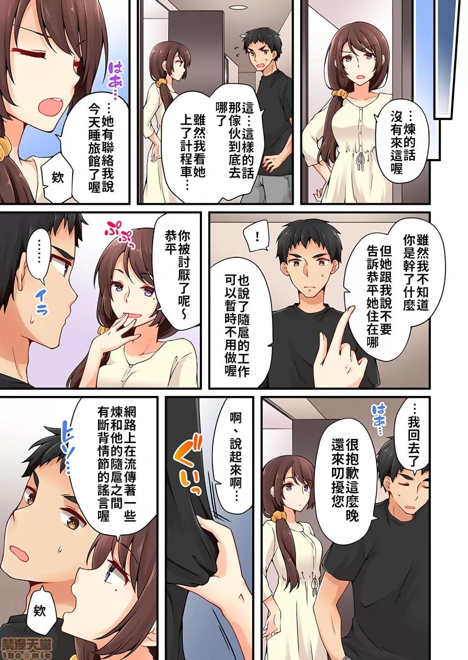 有棲川煉其實是女生對吧。 [禁漫漢化組] 有棲川煉其實是女生對吧。[淺月のりと] 有棲川煉ってホントは女なんだよね。vol.13 第14页