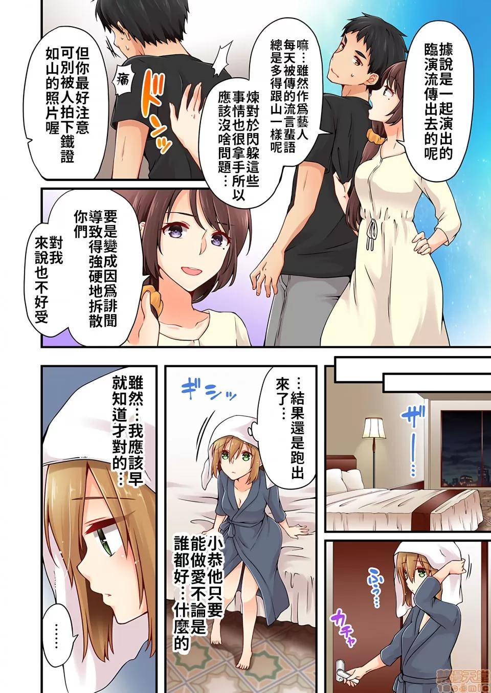 有棲川煉其實是女生對吧。 [禁漫漢化組] 有棲川煉其實是女生對吧。[淺月のりと] 有棲川煉ってホントは女なんだよね。vol.13 第15页