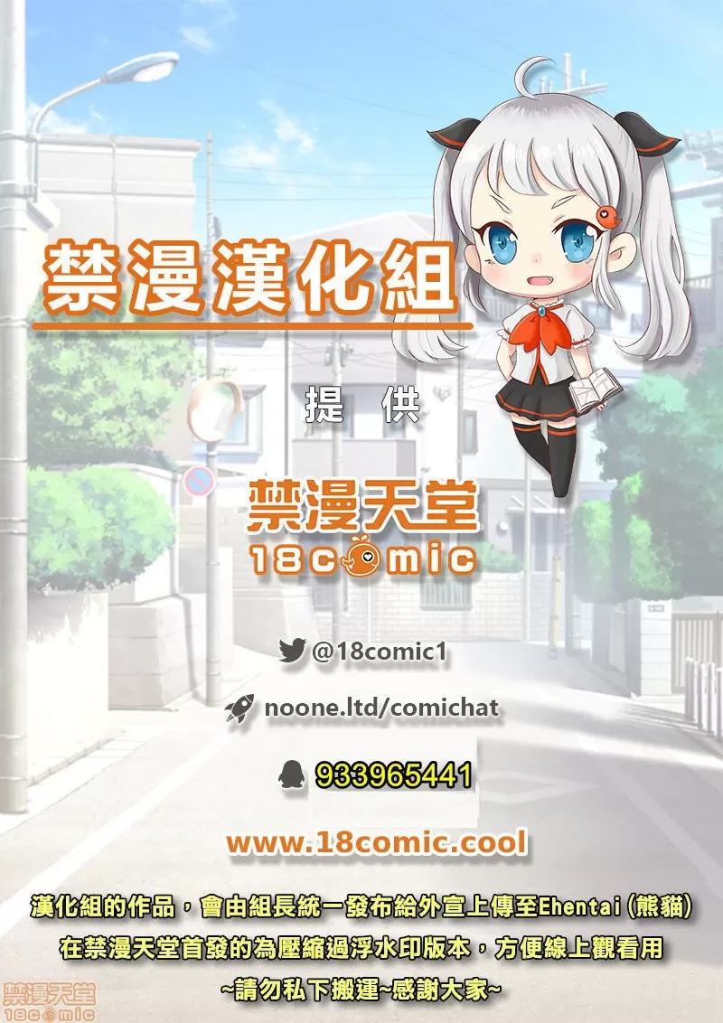有棲川煉其實是女生對吧。 [禁漫漢化組] 有棲川煉其實是女生對吧。[淺月のりと] 有棲川煉ってホントは女なんだよね。vol.13 第26页