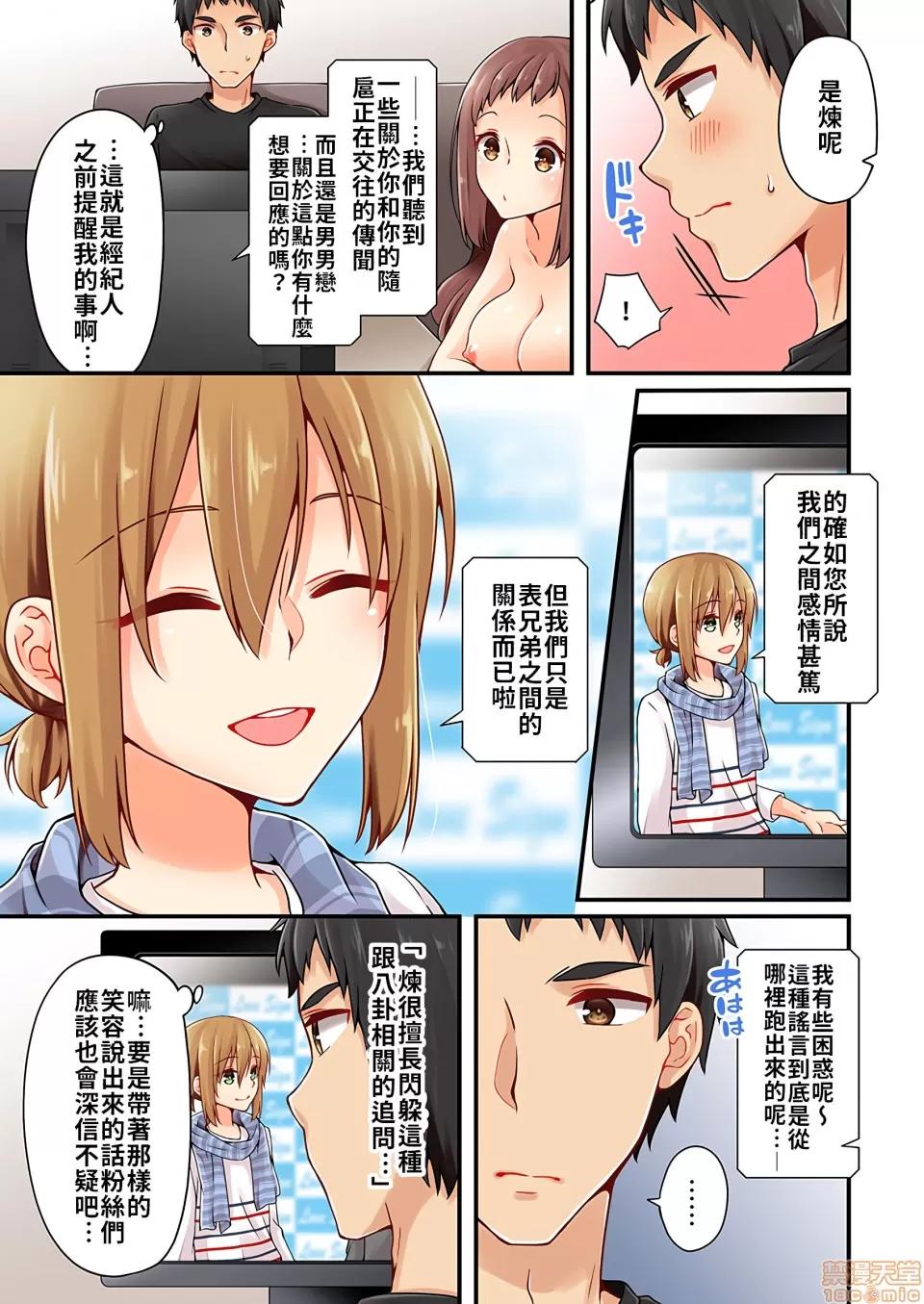 有棲川煉其實是女生對吧。 [禁漫漢化組] 有棲川煉其實是女生對吧。[淺月のりと] 有棲川煉ってホントは女なんだよね。vol.14 第4页
