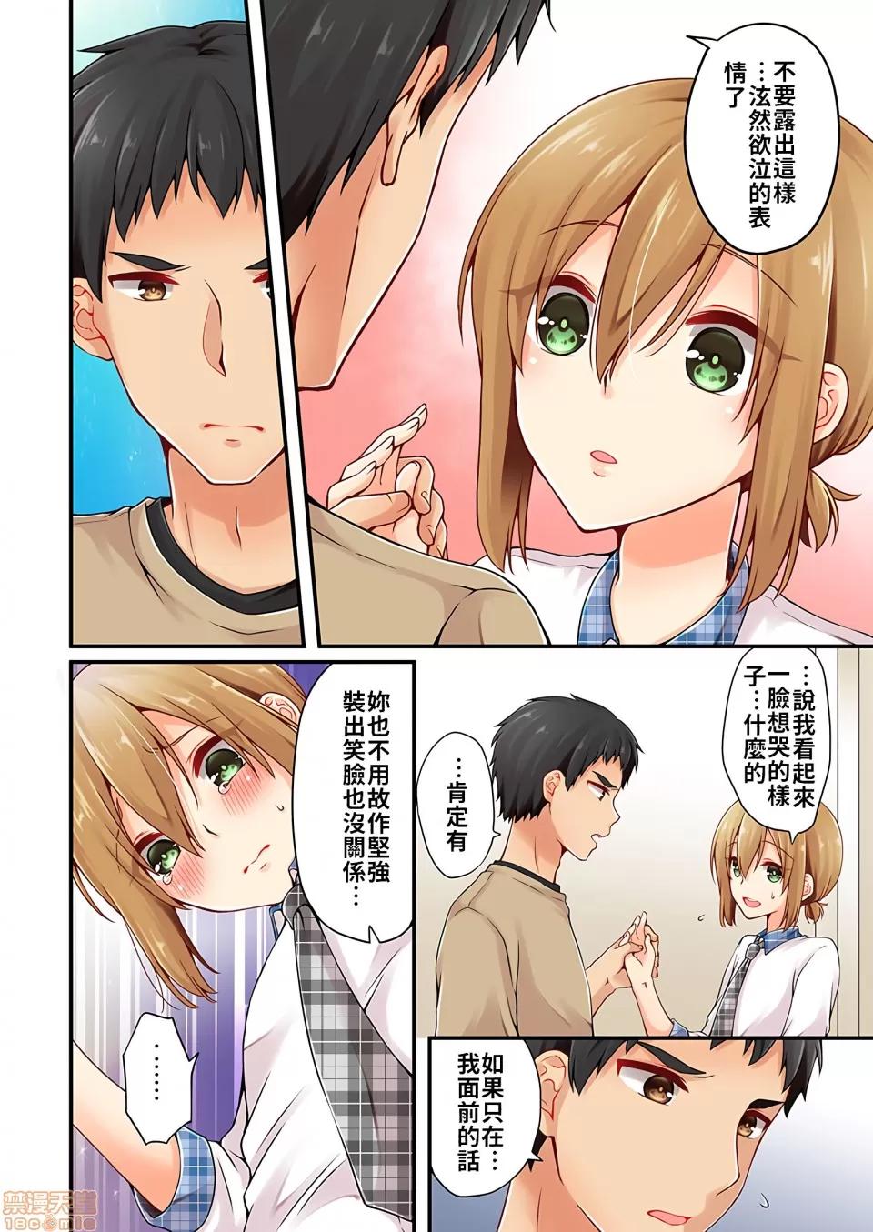 有棲川煉其實是女生對吧。 [禁漫漢化組] 有棲川煉其實是女生對吧。[淺月のりと] 有棲川煉ってホントは女なんだよね。vol.14 第7页