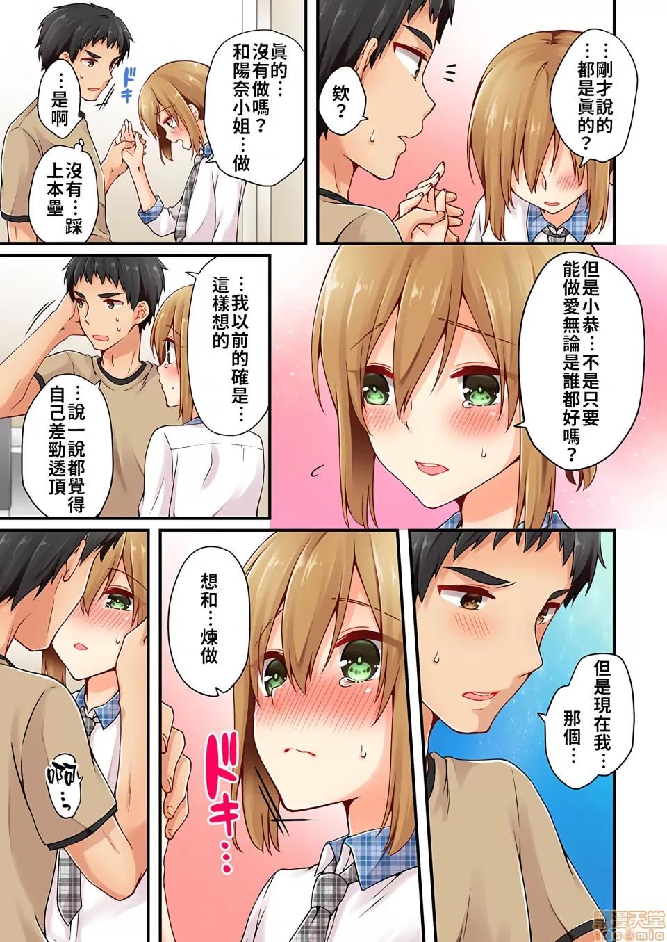 有棲川煉其實是女生對吧。 [禁漫漢化組] 有棲川煉其實是女生對吧。[淺月のりと] 有棲川煉ってホントは女なんだよね。vol.14 第8页