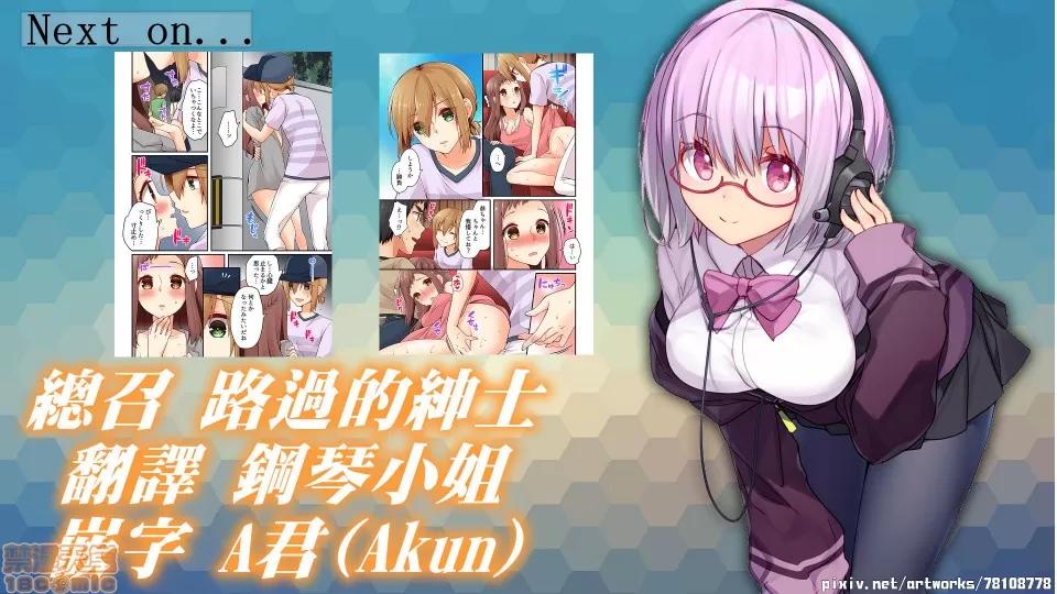 有棲川煉其實是女生對吧。 [禁漫漢化組] 有棲川煉其實是女生對吧。[淺月のりと] 有棲川煉ってホントは女なんだよね。vol.14 第27页