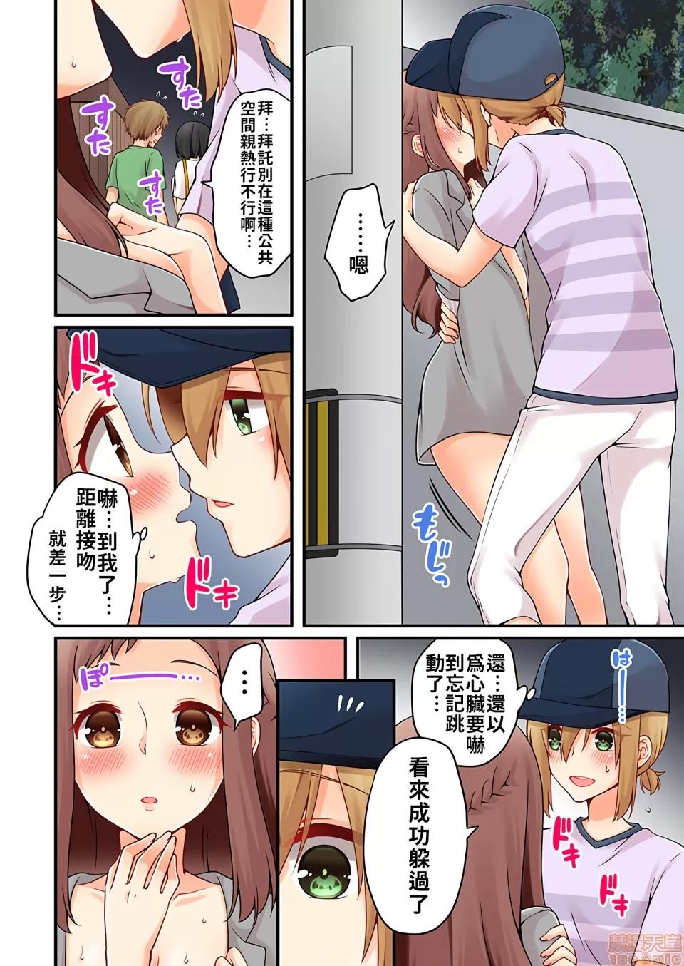 有棲川煉其實是女生對吧。 [禁漫漢化組] 有棲川煉其實是女生對吧。[淺月のりと] 有棲川煉ってホントは女なんだよね。vol.15 第3页