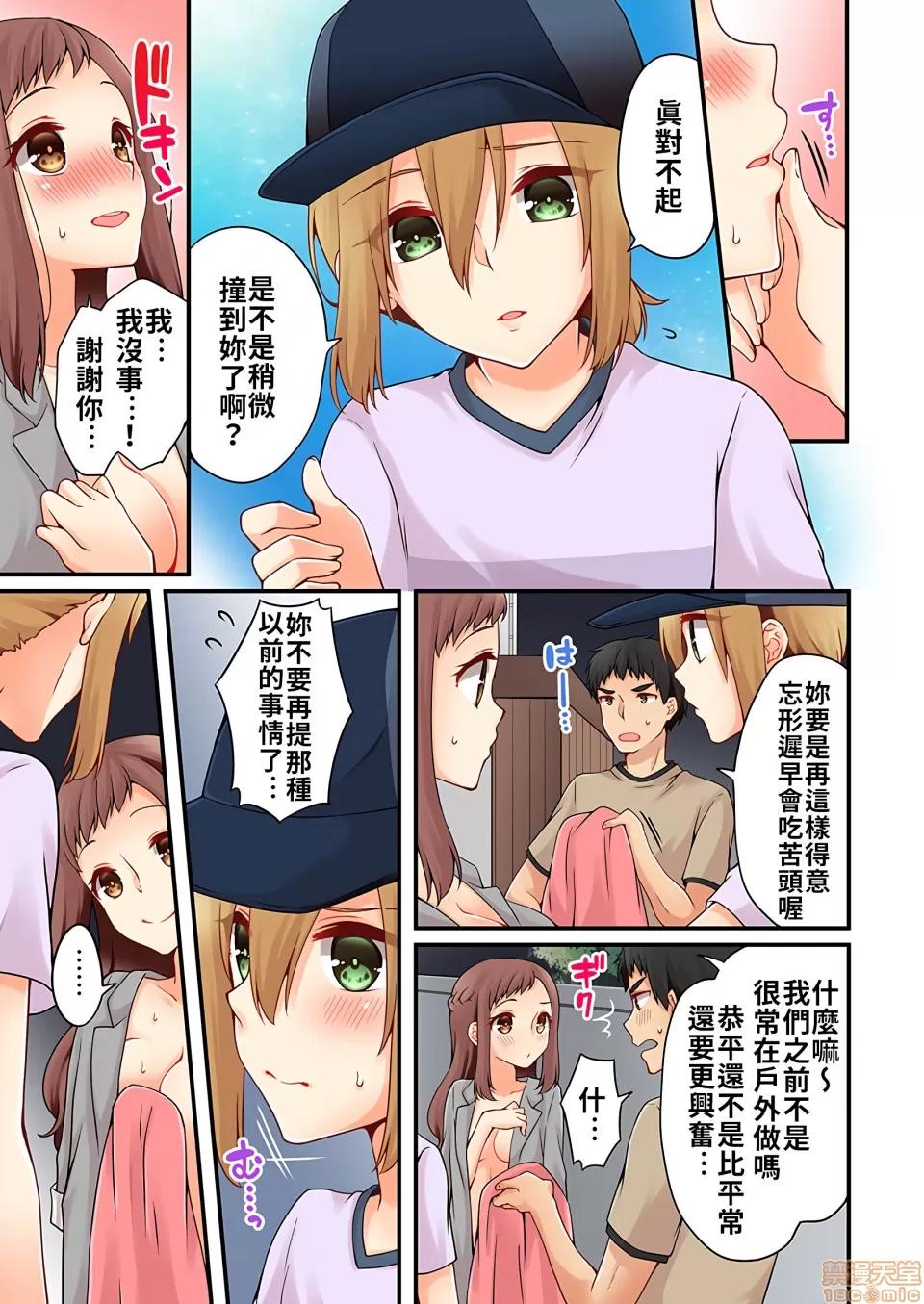 有棲川煉其實是女生對吧。 [禁漫漢化組] 有棲川煉其實是女生對吧。[淺月のりと] 有棲川煉ってホントは女なんだよね。vol.15 第4页