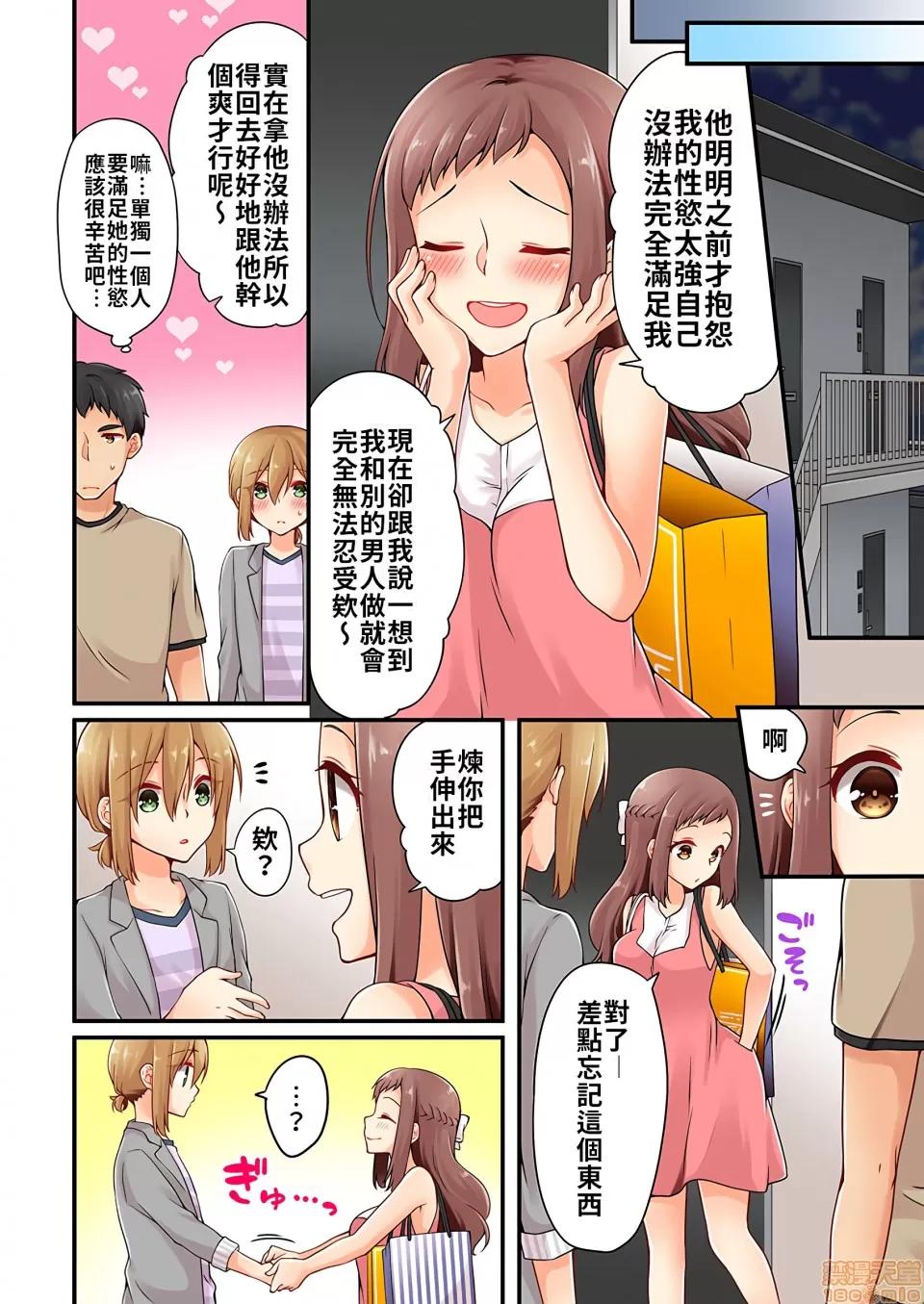 有棲川煉其實是女生對吧。 [禁漫漢化組] 有棲川煉其實是女生對吧。[淺月のりと] 有棲川煉ってホントは女なんだよね。vol.15 第23页