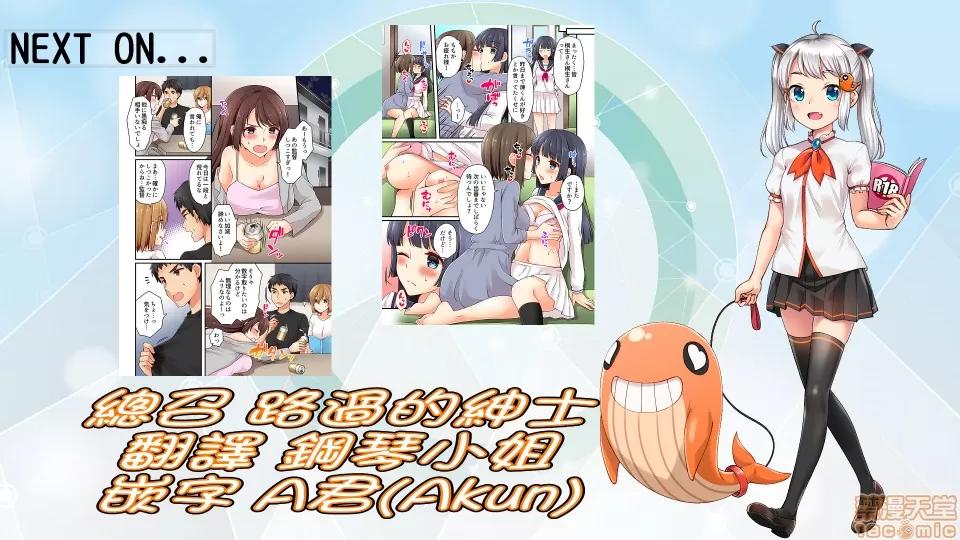 有棲川煉其實是女生對吧。 [禁漫漢化組] 有棲川煉其實是女生對吧。[淺月のりと] 有棲川煉ってホントは女なんだよね。vol.15 第27页