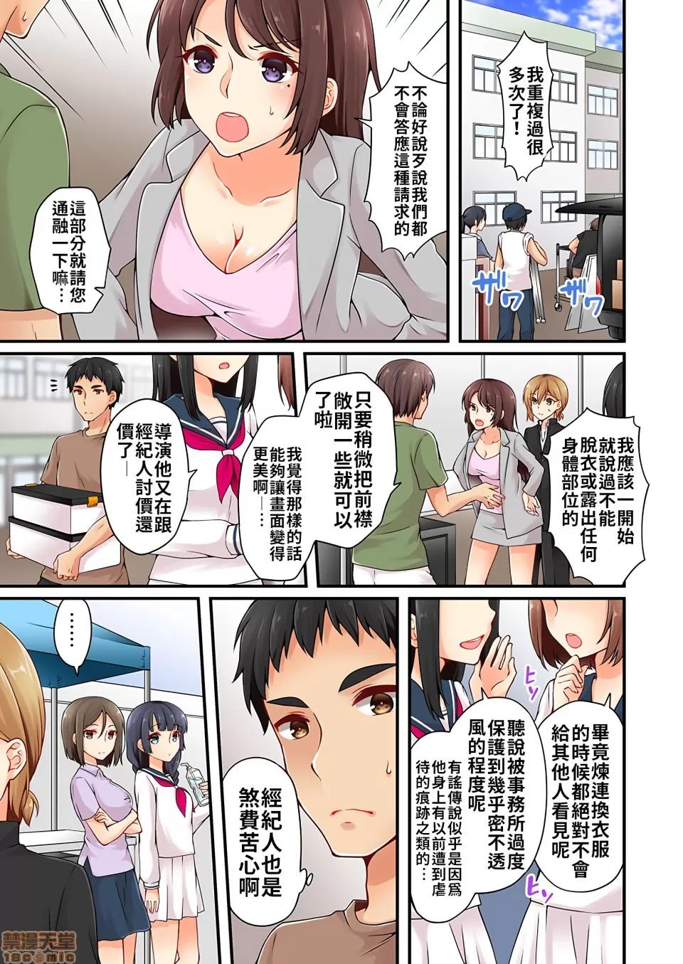 有棲川煉其實是女生對吧。 [禁漫漢化組] 有棲川煉其實是女生對吧。[淺月のりと] 有棲川煉ってホントは女なんだよね。vol.16 第2页