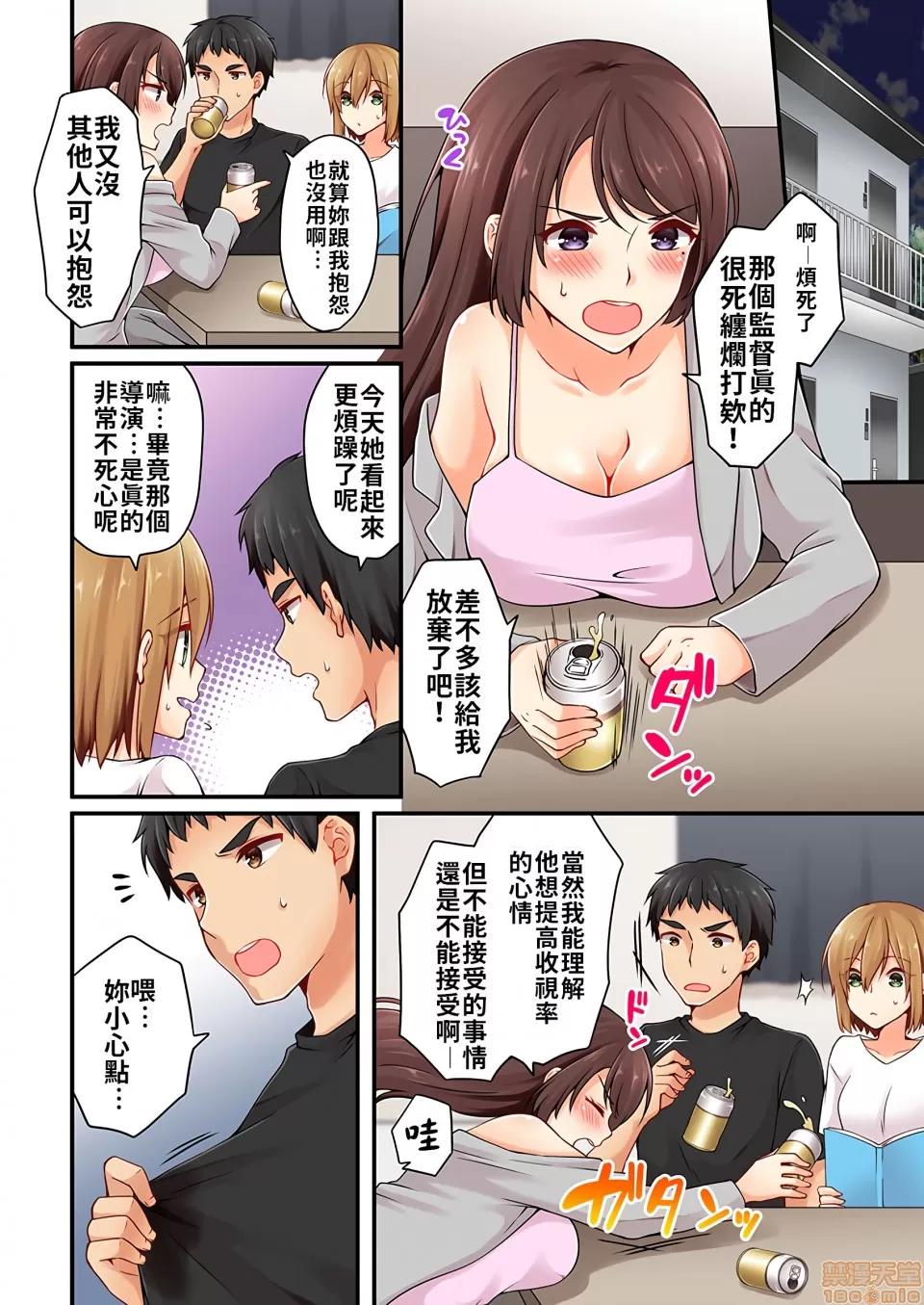 有棲川煉其實是女生對吧。 [禁漫漢化組] 有棲川煉其實是女生對吧。[淺月のりと] 有棲川煉ってホントは女なんだよね。vol.16 第3页