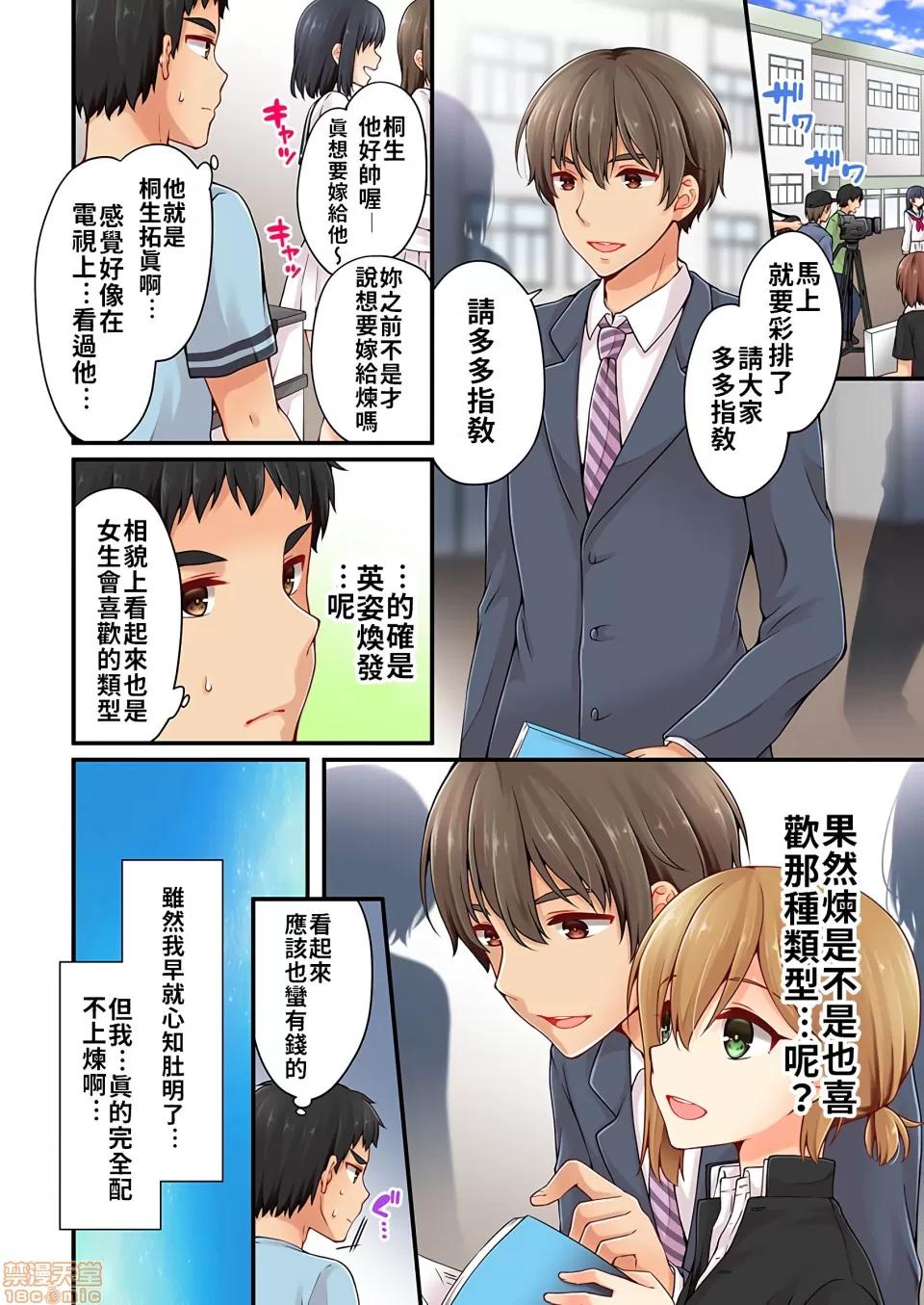 有棲川煉其實是女生對吧。 [禁漫漢化組] 有棲川煉其實是女生對吧。[淺月のりと] 有棲川煉ってホントは女なんだよね。vol.16 第15页