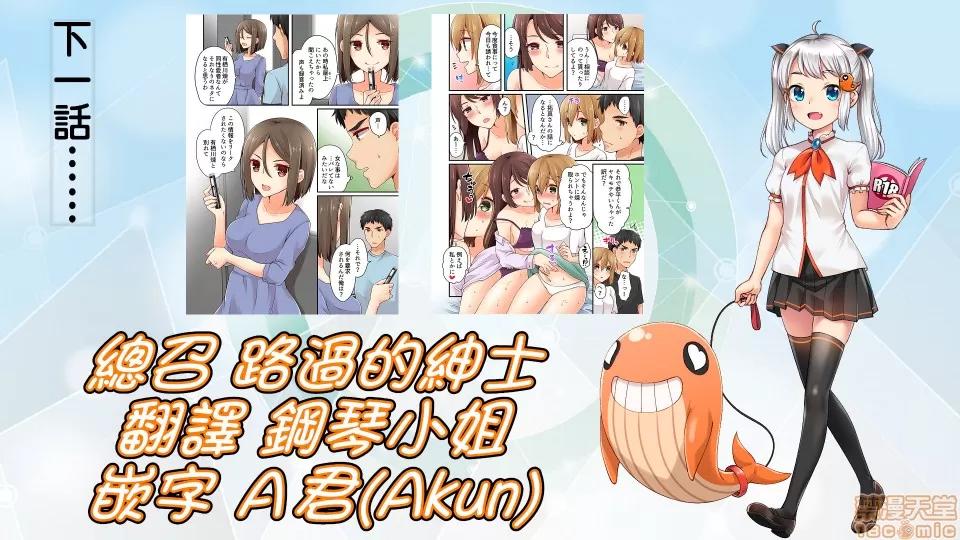 有棲川煉其實是女生對吧。 [禁漫漢化組] 有棲川煉其實是女生對吧。[淺月のりと] 有棲川煉ってホントは女なんだよね。vol.16 第27页