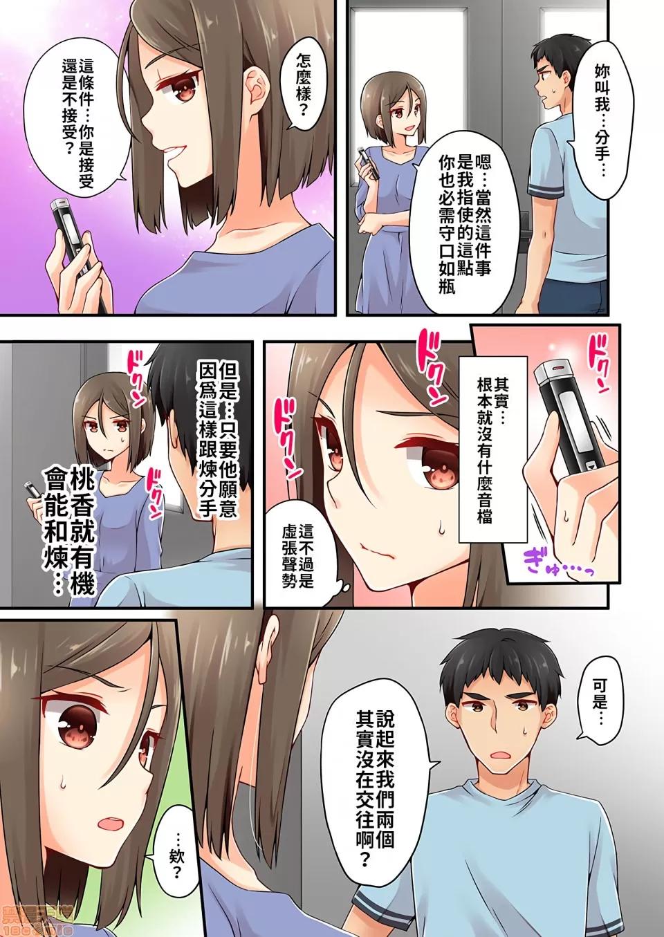 有棲川煉其實是女生對吧。 [禁漫漢化組] 有棲川煉其實是女生對吧。[淺月のりと] 有棲川煉ってホントは女なんだよね。vol.17 第10页